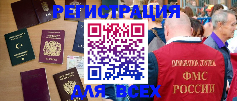 прописка от собственника в Пушкино