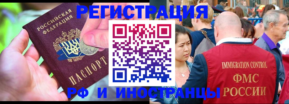 временная регистрация в Пушкино