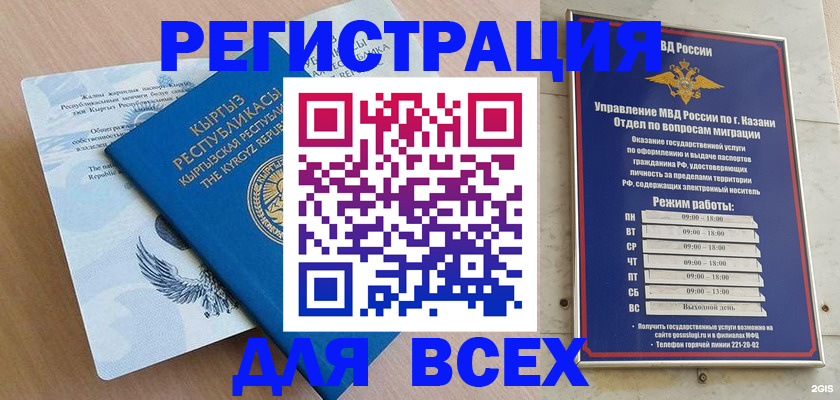 прописка для военкомата в Пушкино