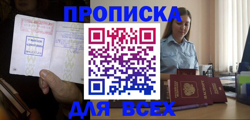 временная регистрация госуслуги в Пушкино