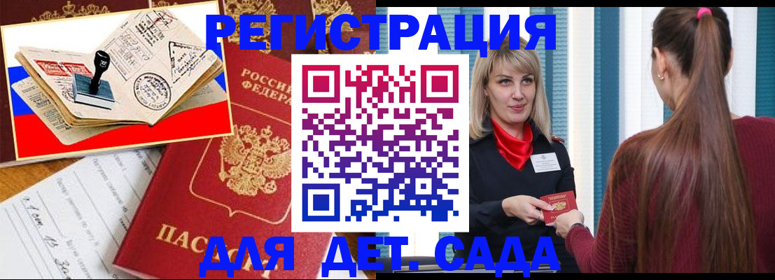 временная регистрация в Пушкино