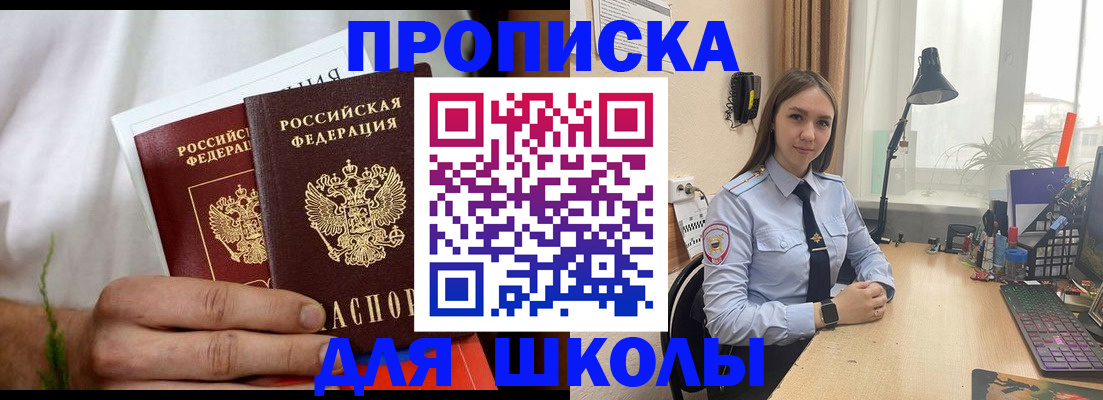 найти адрес прописки в Пушкино