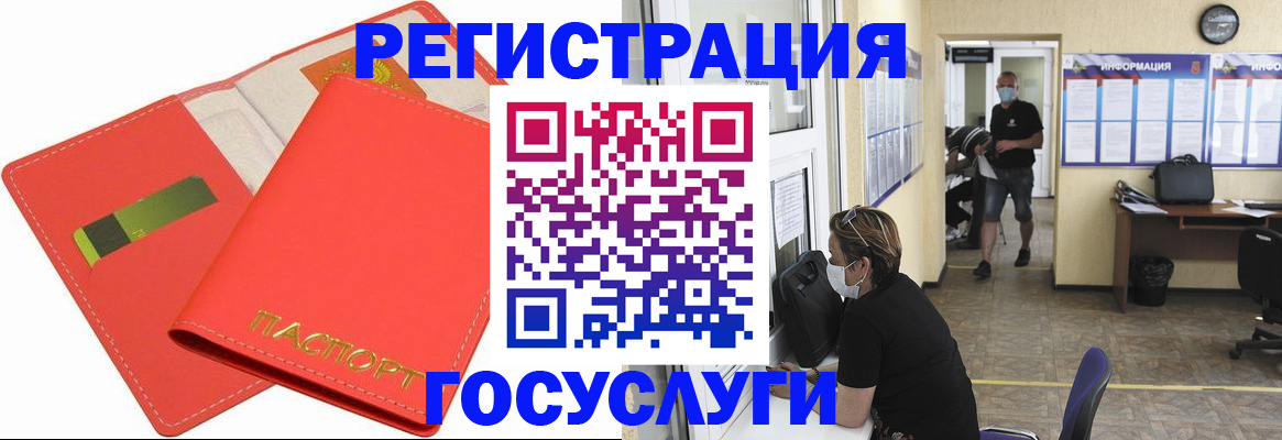 временная регистрация собственник в Пушкино